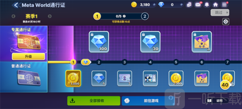 天天富翁22025最新版下载