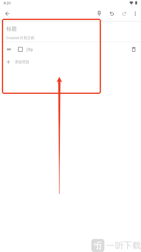 NotallyX笔记软件安卓版