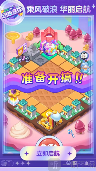 幻想星球手机版安卓下载