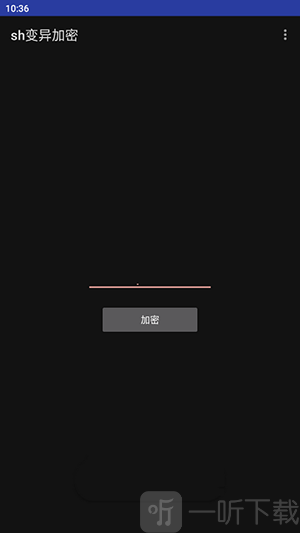 sh变异加密下载