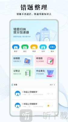 知道学习帮app最新版