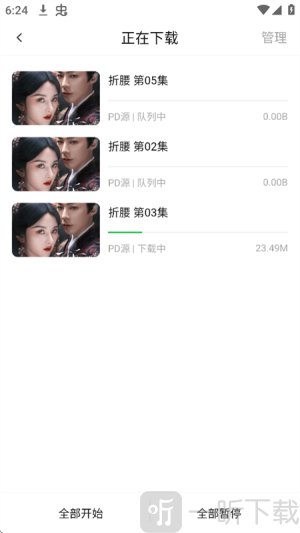 麦田影院tv版下载