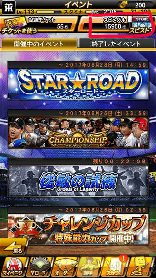 职棒野球魂2024下载