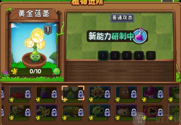 植物大战僵尸2天空之城国际版下载