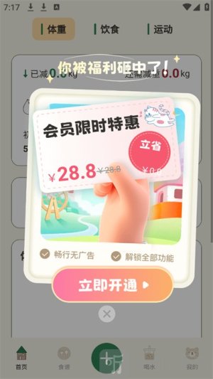 小熊体重app最新版下载