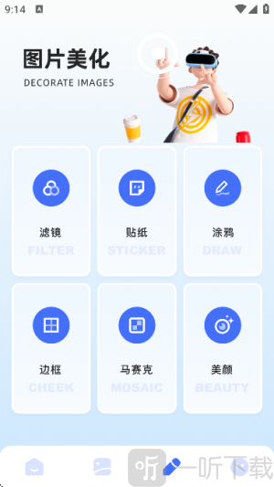 Picsew安卓版下载