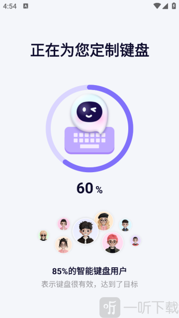 智能输入法app手机版下载