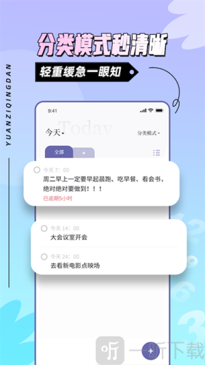原子清单app下载