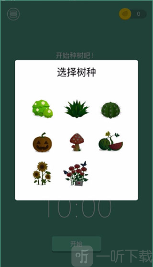 专注森林forest最新版下载