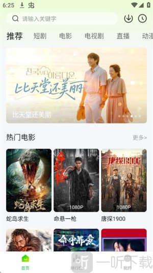 麦田影院tv版下载