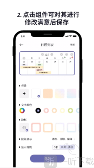原子清单app下载