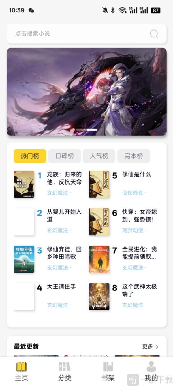 笔墨轩app免费下载