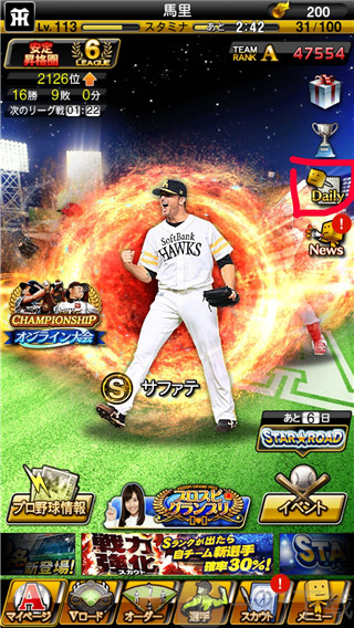 职棒野球魂2024下载