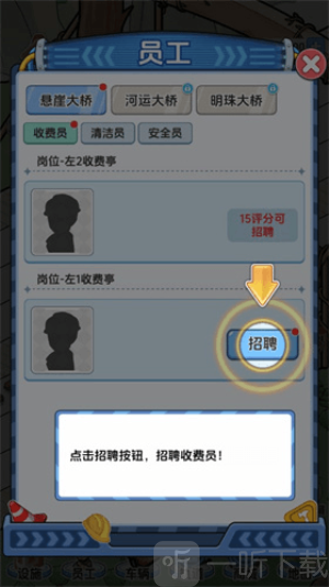 桥梁大亨无广告版下载