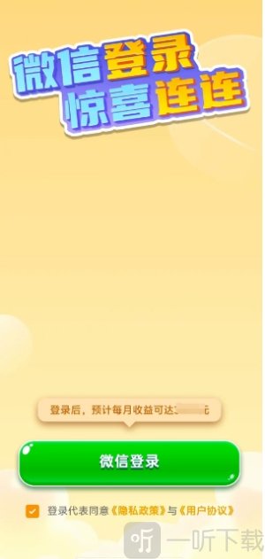 成语闯关营免费下载