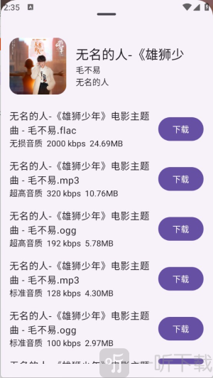 敦伦调调音乐app下载
