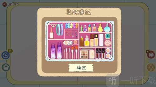 小小收纳师最新版免广告下载