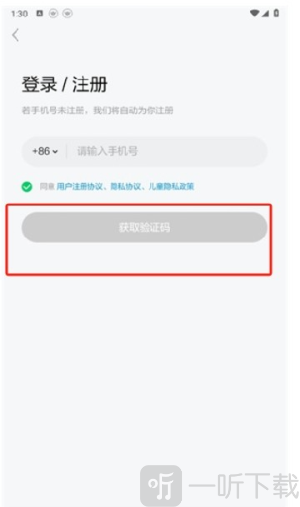 斑马英语app下载