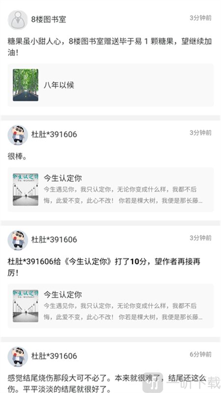 书连网app下载