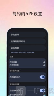 智能灵动岛手机版安卓