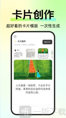 自媒体入门创作助手app下载