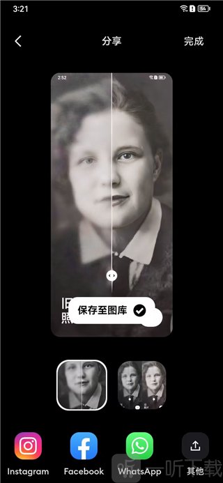 remini免费版照片修复最新版app下载