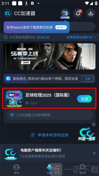 足球经理2025手机版中文下载