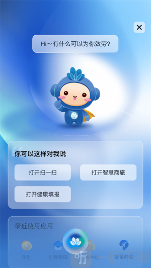 化小易app下载