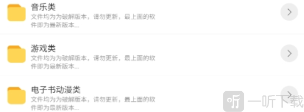 戏子软件库app免费下载