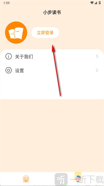 小步读书app下载