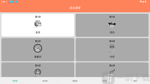 小学英语语法通电子版下载