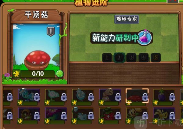 植物大战僵尸2天空之城国际版下载