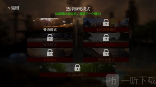 地表法则先遣者下载内置mod菜单手机版