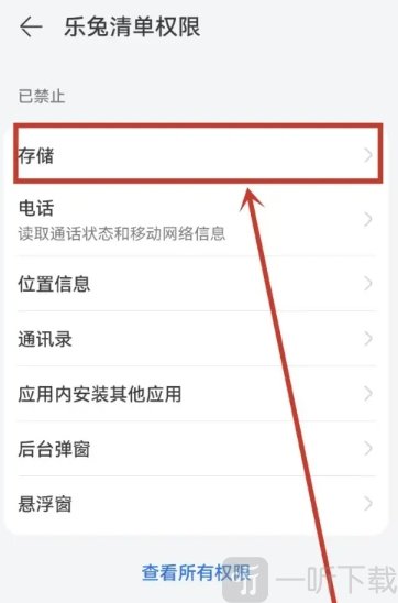 乐兔清单app免费版下载
