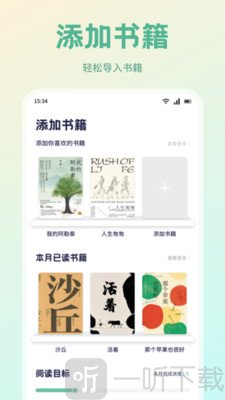 书痴阅读app手机版
