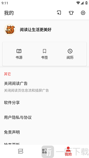 桐桐阅读app免费版