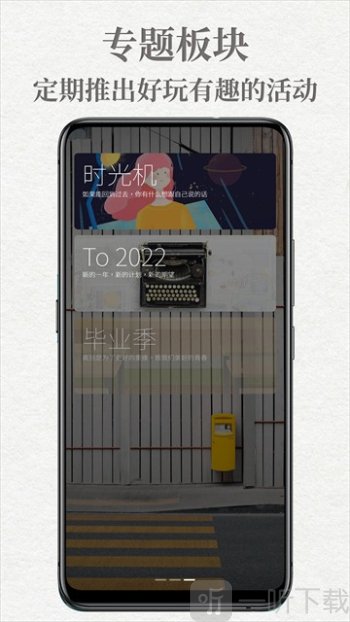 给未来写封信最新版app