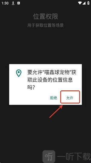 喵鑫球宠物app下载