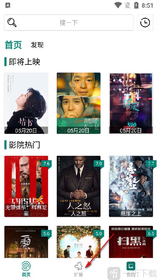 异仁简影app下载