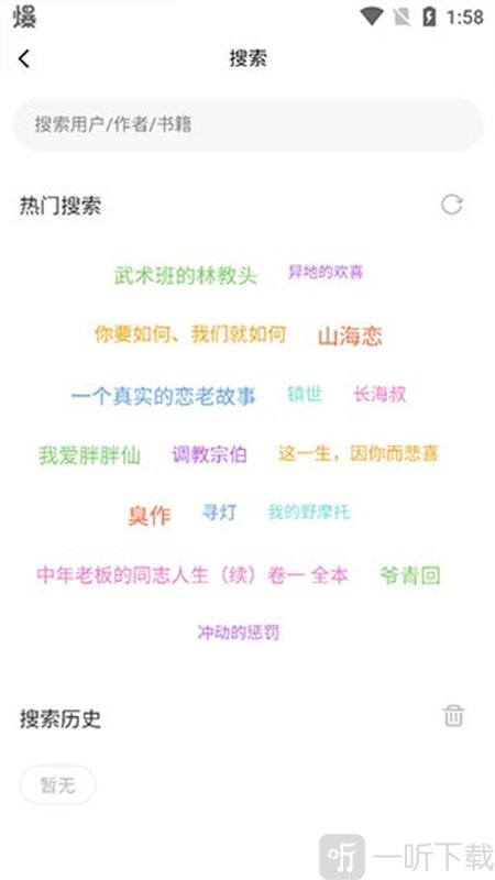 书连网app下载