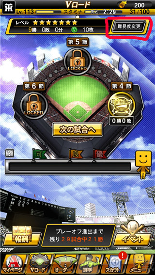 职棒野球魂2024下载
