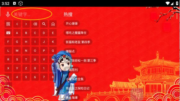 七星戏曲app免费版下载