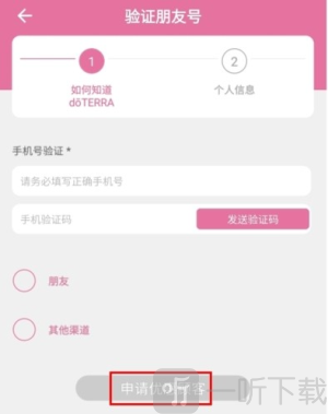 多特瑞app下载