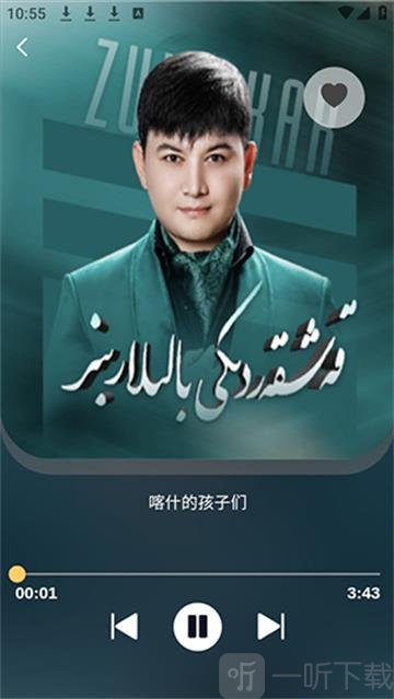 uyultax新疆软件安卓版