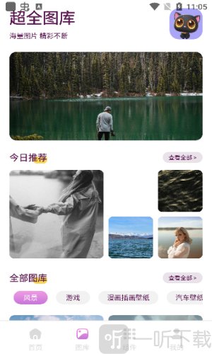 樱次元壁纸最新版免费下载