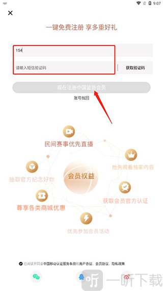中国篮球app下载安卓版