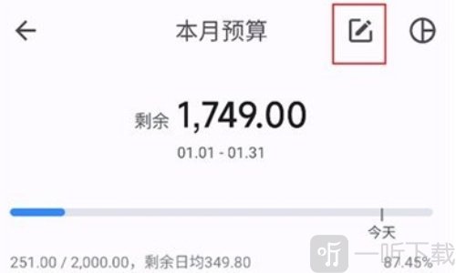 小星记账免费密钥