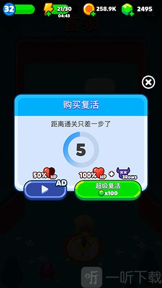 弹球法师内置菜单下载