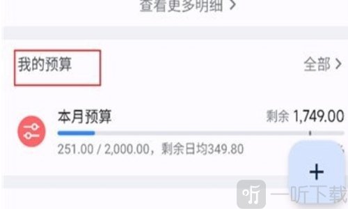 小星记账免费密钥