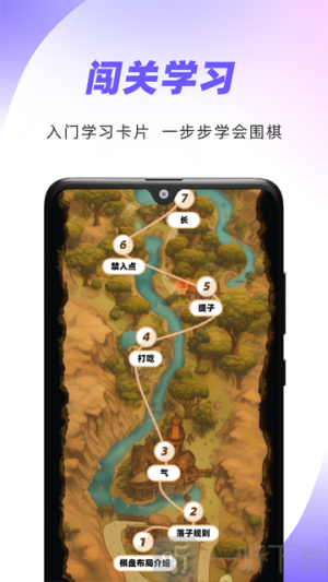 99围棋免费下载